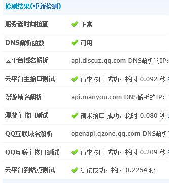360截图20130830115823795.jpg