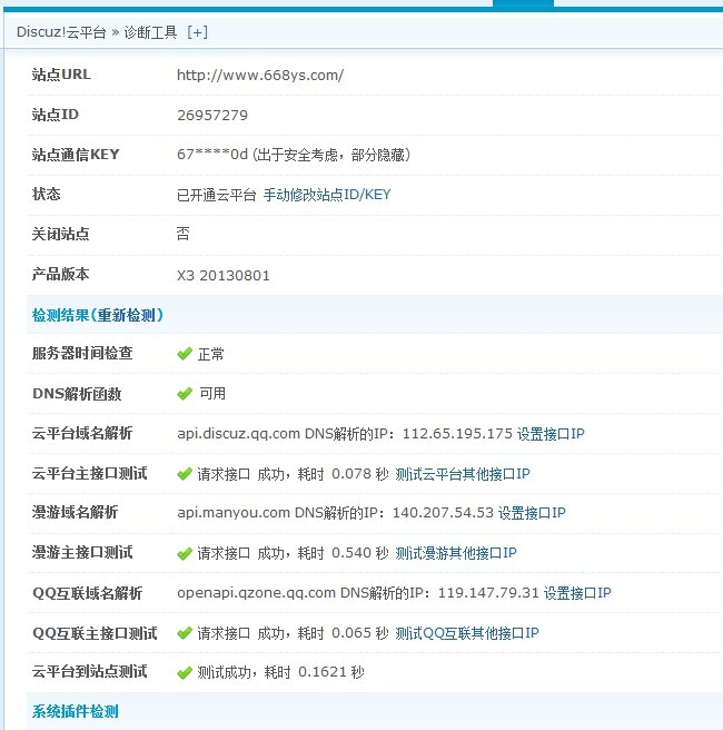 QQ图片20130830131234.jpg