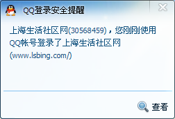 QQ截图20130901172343.png