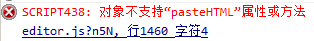 脚本错.png