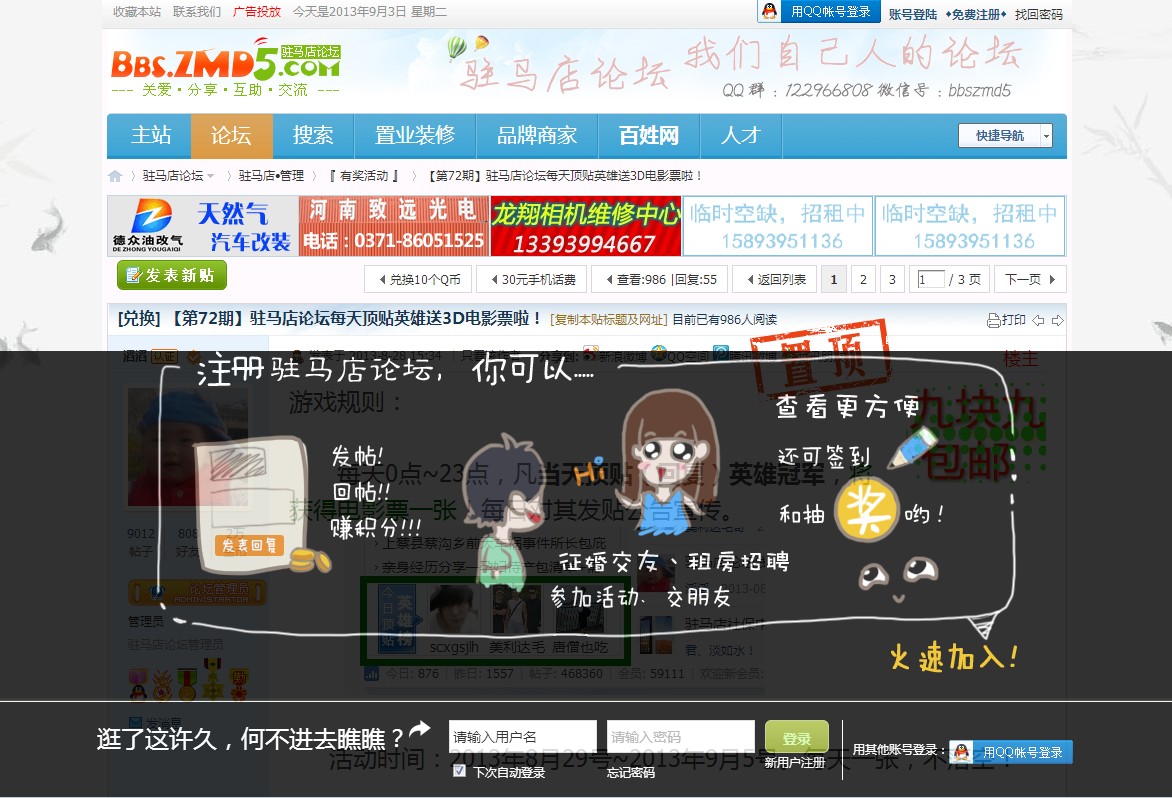 19楼底部游客提醒.jpg