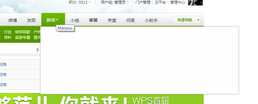 搜狗截图20130905151611.png