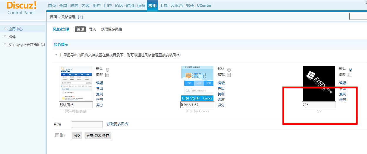 傲游截图20130905154058.png