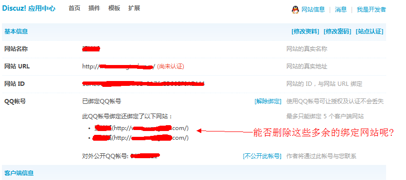 QQ截图20130910024336.png