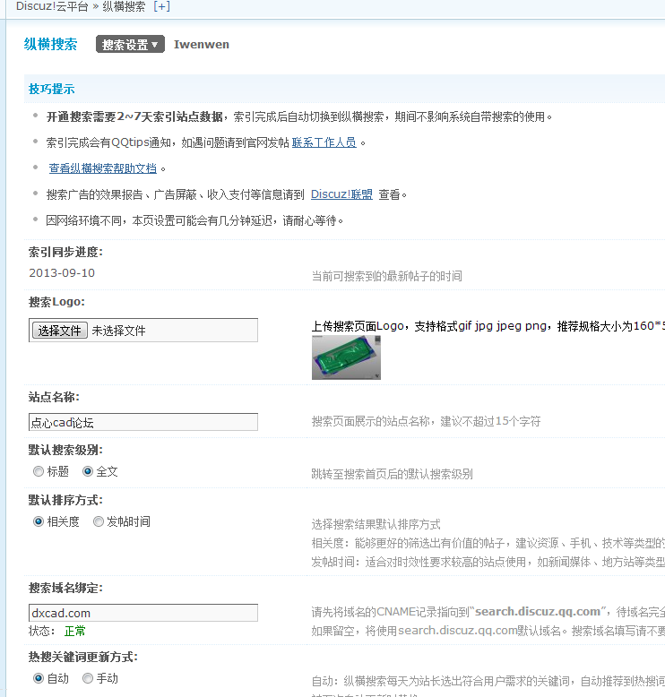 QQ截图20130910084546.png