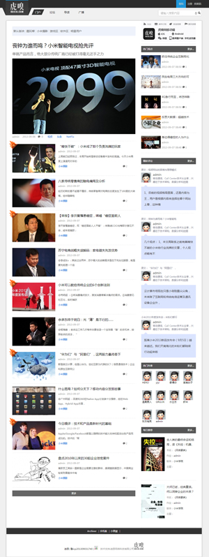 迪恩网络仿虎嗅模板（首页）v.jpg