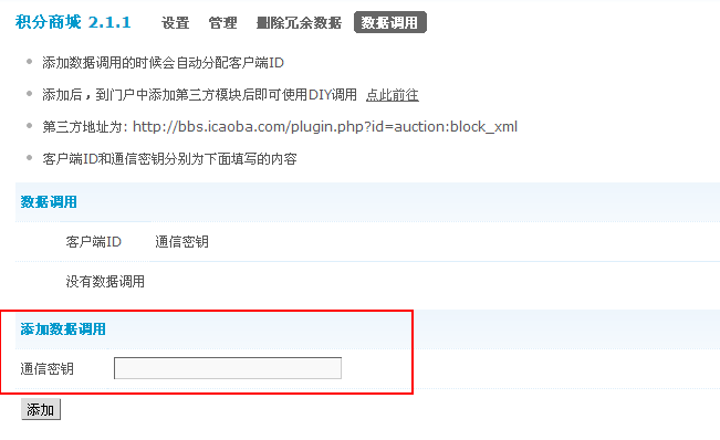 重庆三峡医药高等专科学校bbs 管理中心 - 应用 - 积分商城.png
