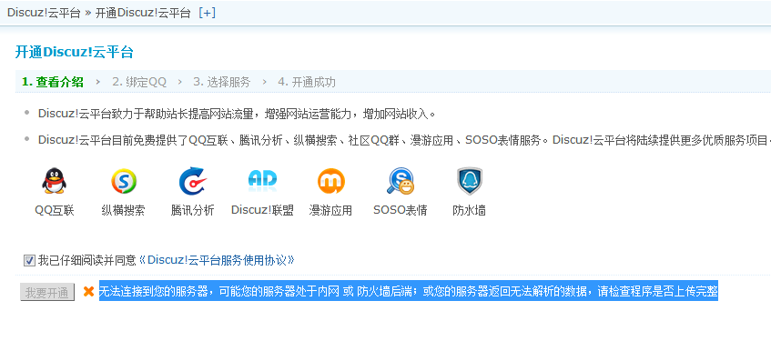 QQ截图20130913093534.png