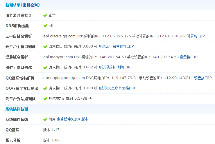 QQ截图20130913104230.png
