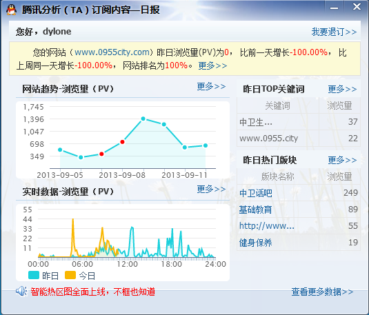 QQ截图20130913124952.png