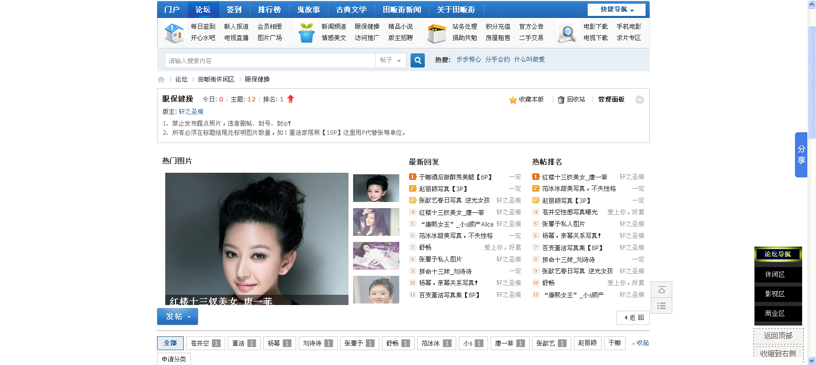 搜狗截图13年09月14日1841_1.png