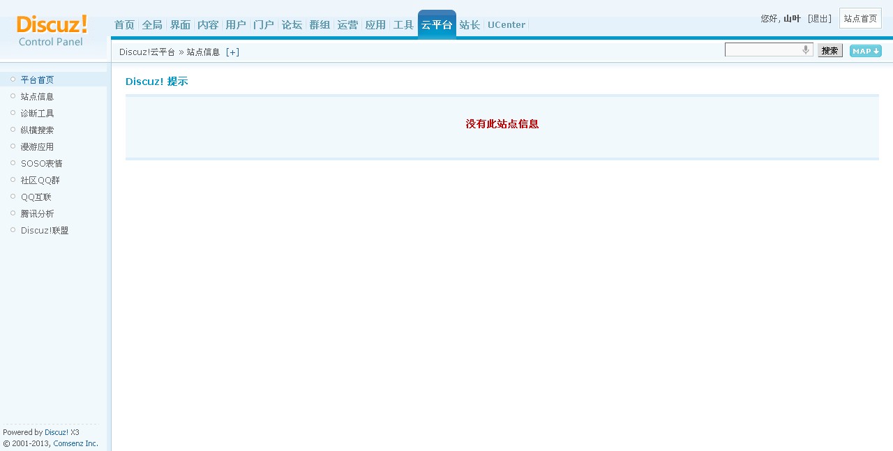 QQ截图20130918094236.jpg