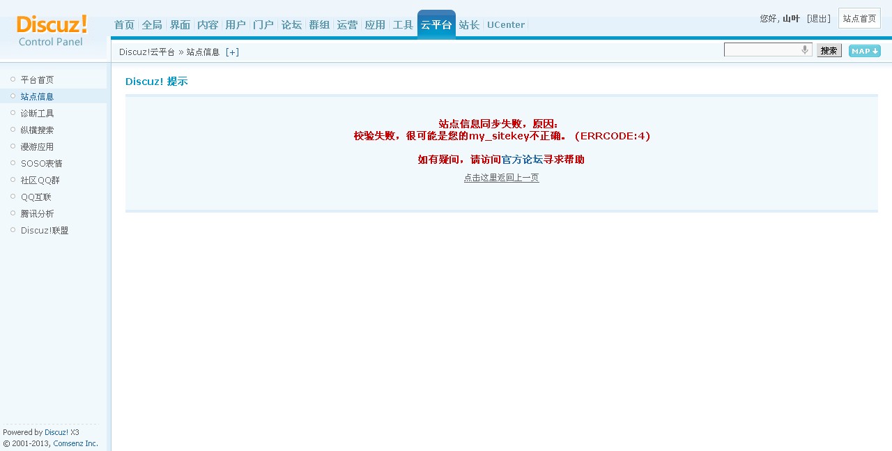 QQ截图20130918094246.jpg