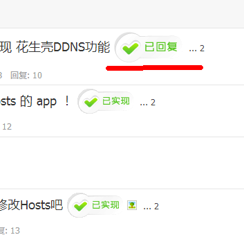 QQ截图20130918111044.png