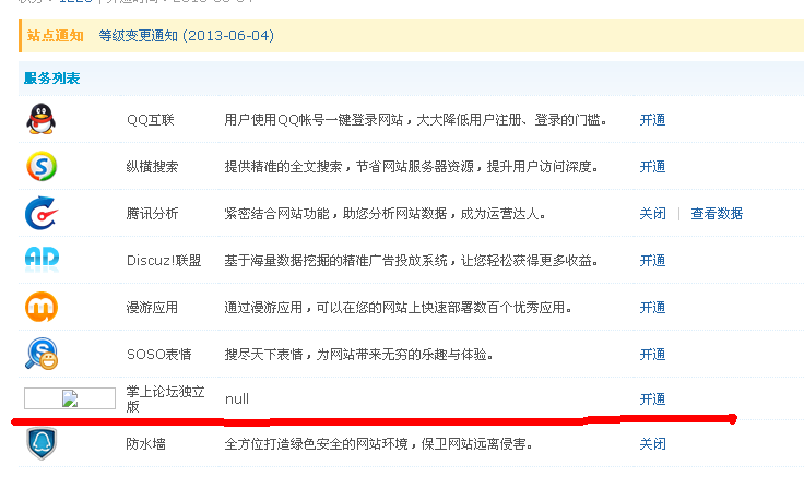 QQ截图20130918172036.png