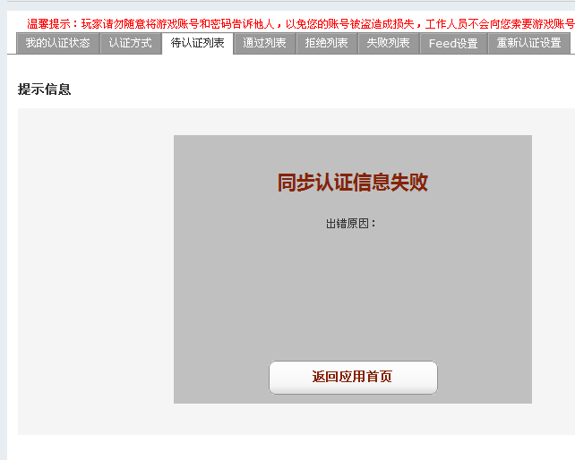QQ截图20130919135438.png