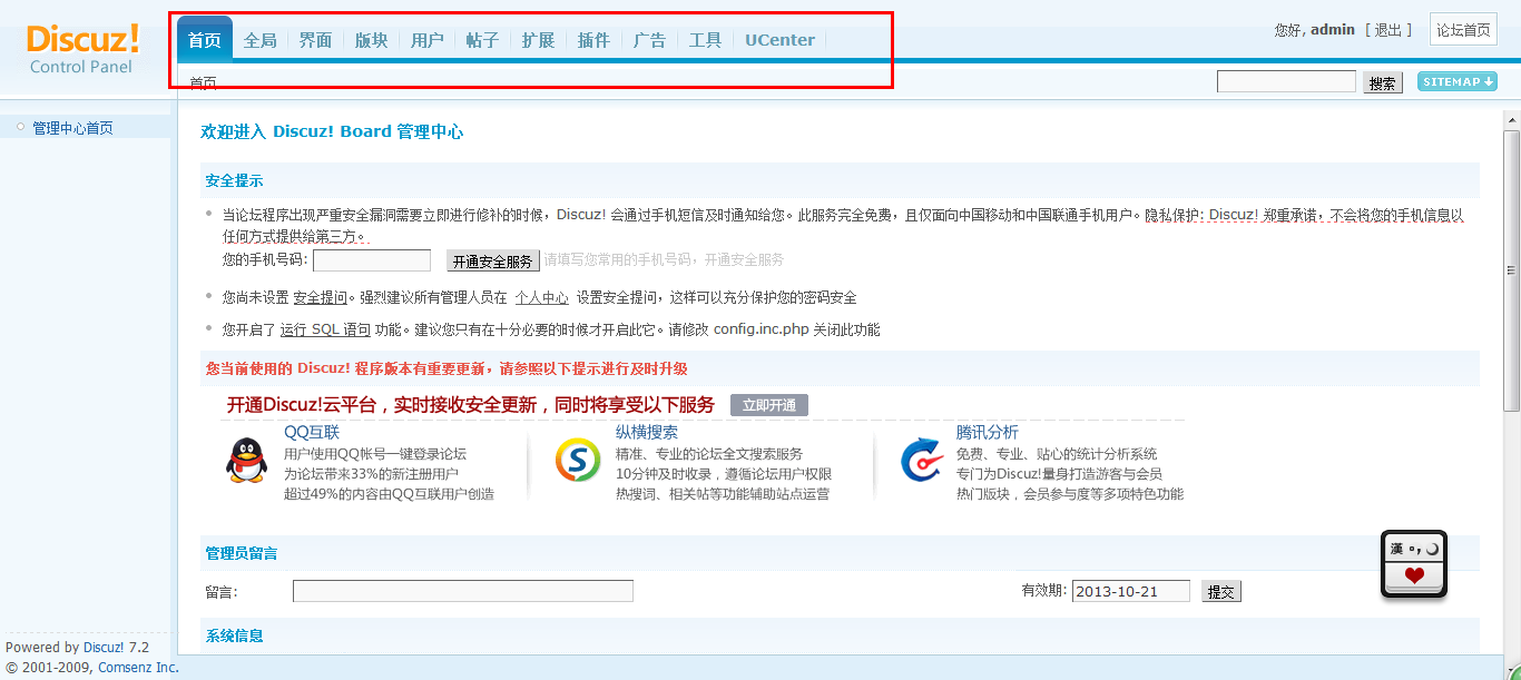 QQ截图20130921094122.png