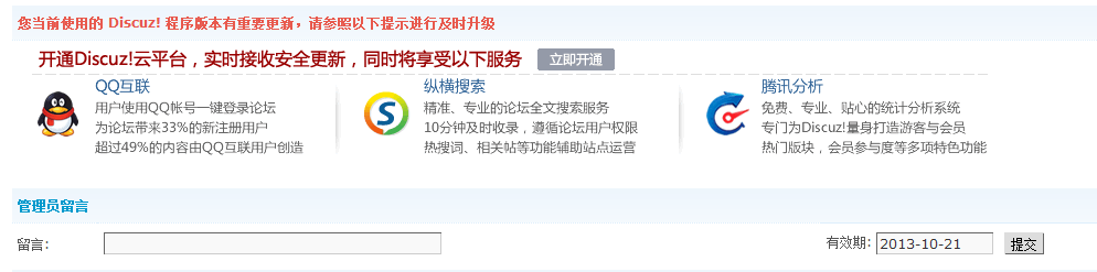 QQ截图20130921100339.png