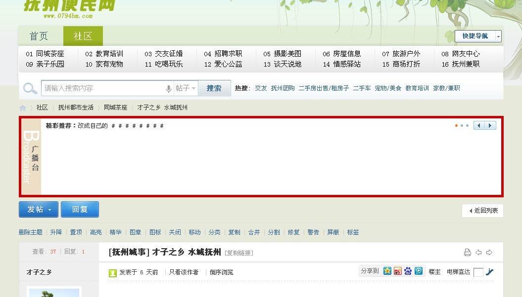 抚州便民网.jpg