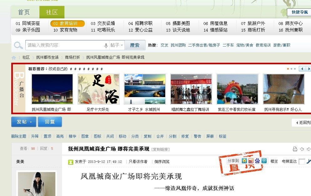 抚州社区.jpg