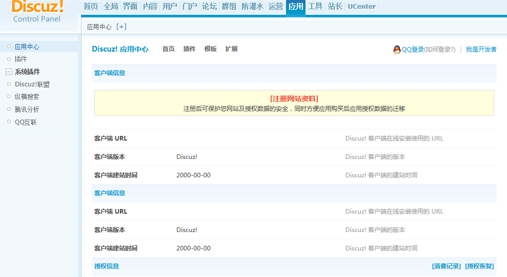 QQ截图20130923160751.png