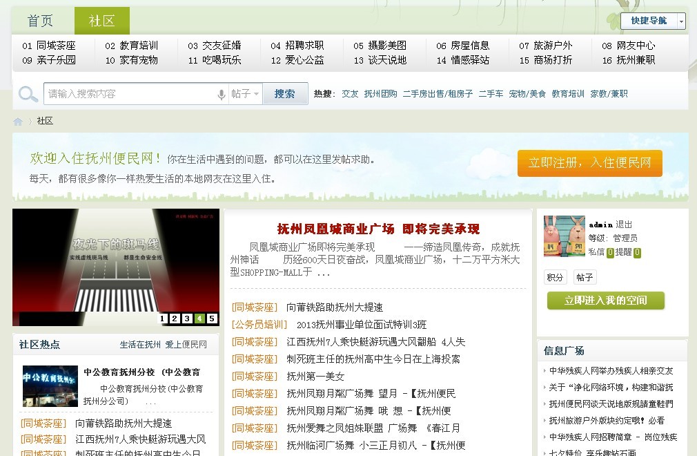 抚州便民网.jpg
