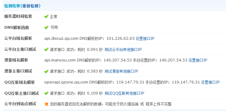 QQ截图20130923171350.png
