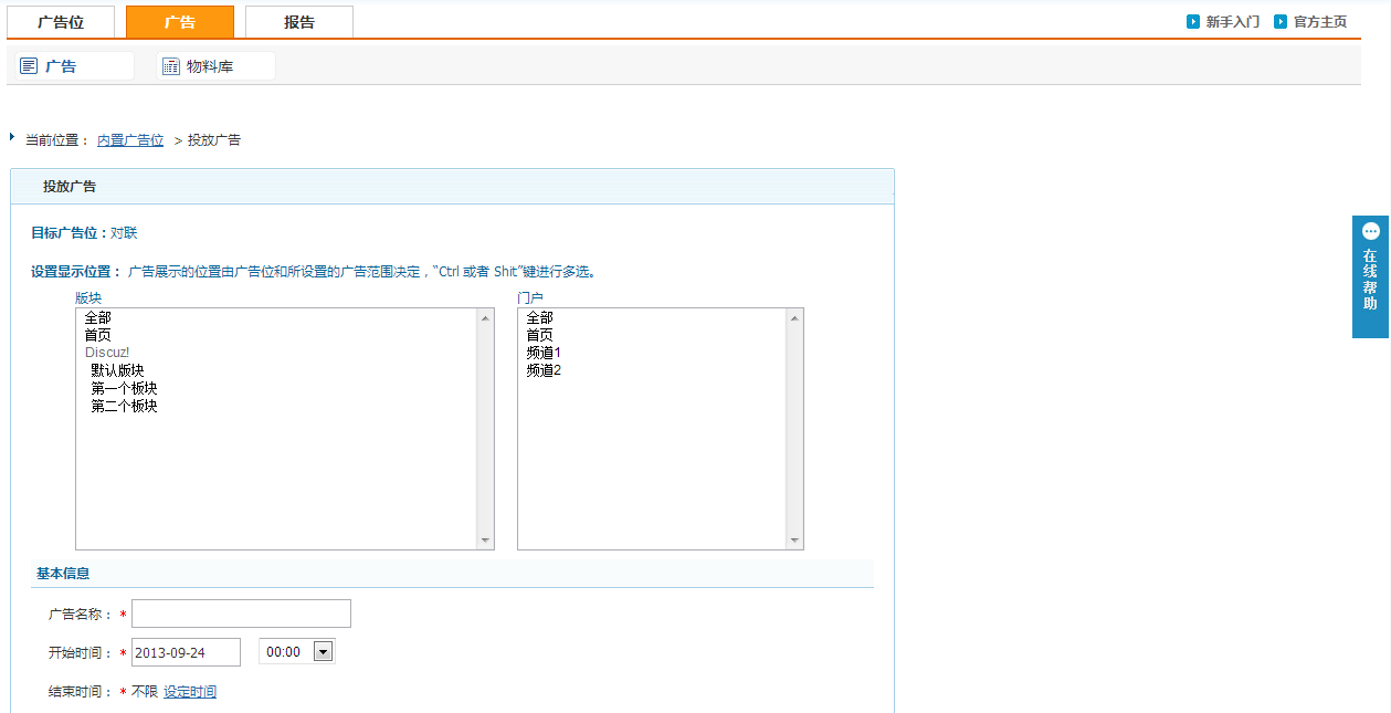 门户支持.png
