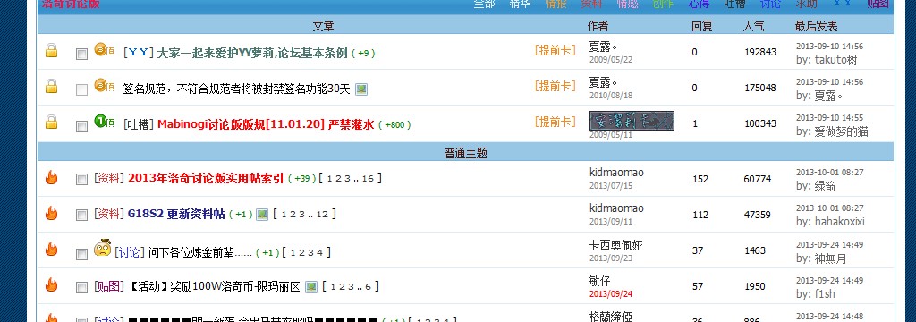 QQ截图20130924145014.jpg