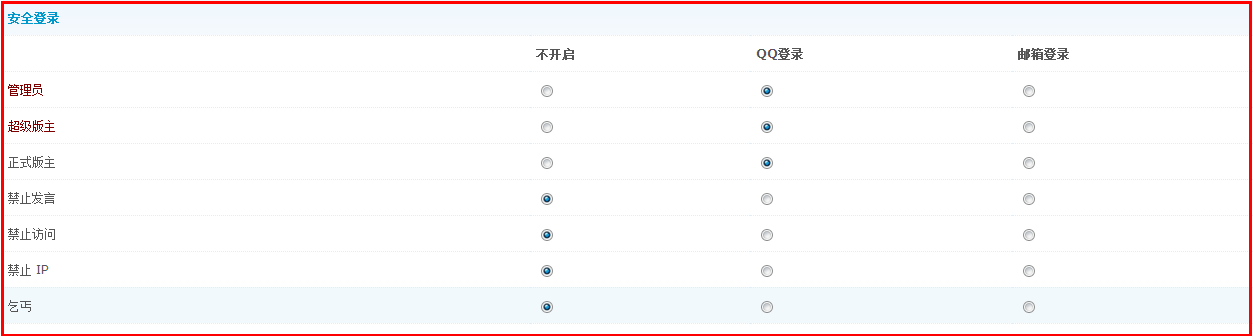 温州安全登录.png