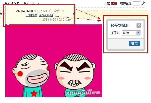 QQ图片20130925153858.jpg