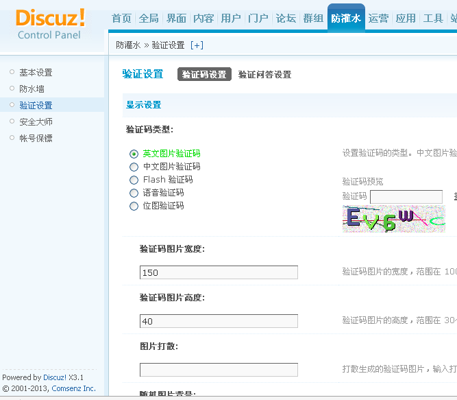 QQ截图20130925211601.png