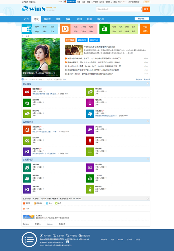 论坛111111 - Powered by Discuz!.jpg