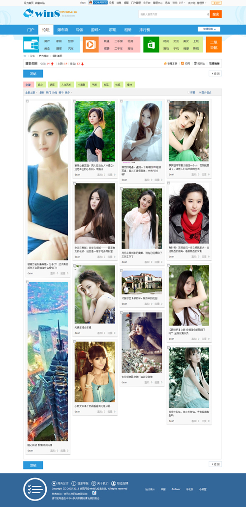 摄影美图 - 迪恩网络科技有限公司1111 - Powered by Discuz!.jpg