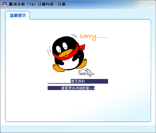 QQ截图20130927203327.png