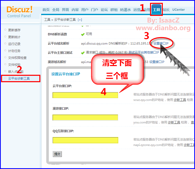 QQ互联 connect_error_code_0 错误修复.gif