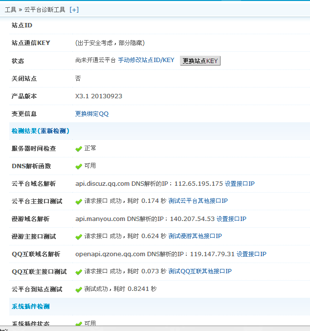 QQ截图20130928080016.png