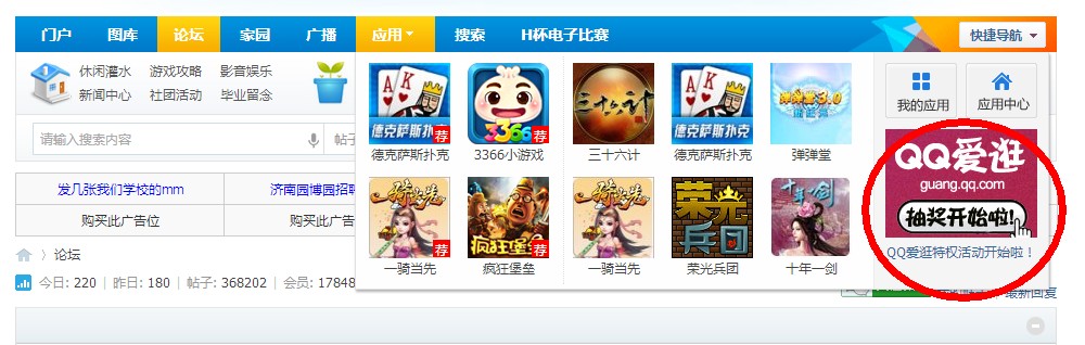 QQ截图20130930115559.jpg