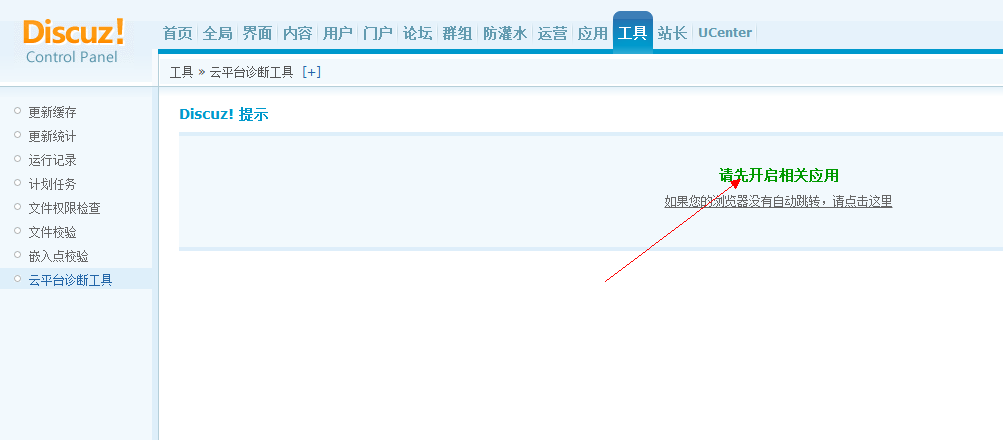 QQ截图20131002115638.png