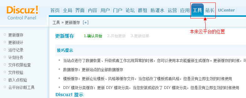 云平台一级菜单消失.png