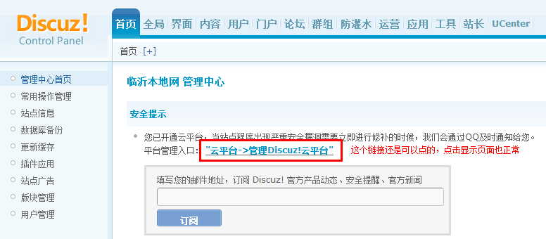 首页云平台链接点击正常.png