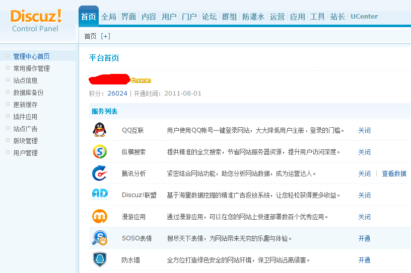 首页云平台链接点击后显示的页面正常.png