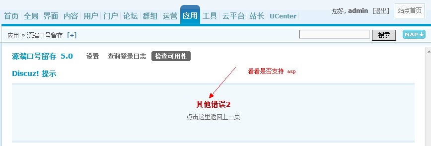 04其他错误2.jpg
