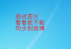 测试.jpg