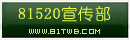 宣传部.png