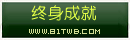 终身成就.png