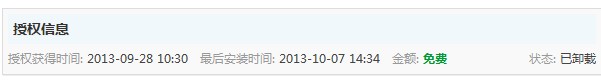 QQ截图20131007150445.jpg