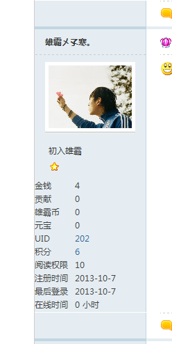 QQ截图20131008024717.png