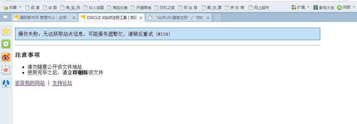 QQ截图20131009144659.png