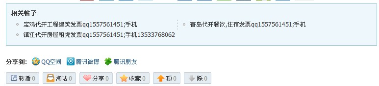 相关帖子.jpg